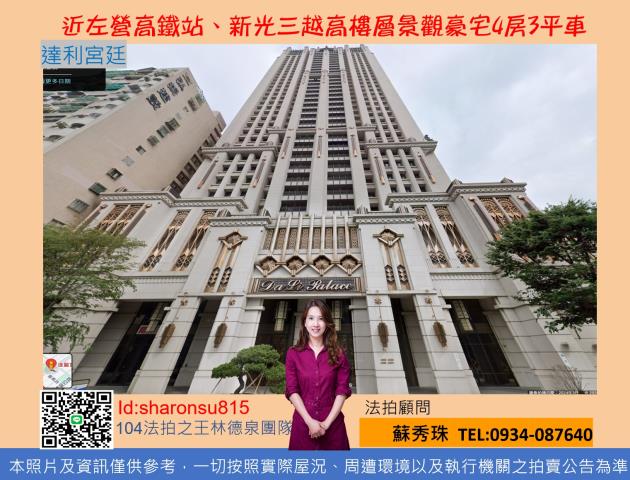 高雄市左營區華夏路1386號十三樓