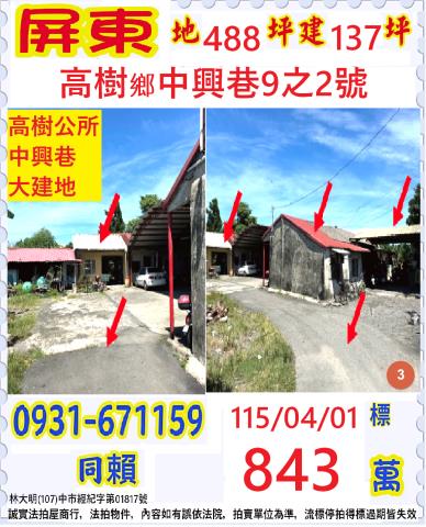 屏東法拍法拍屋-0