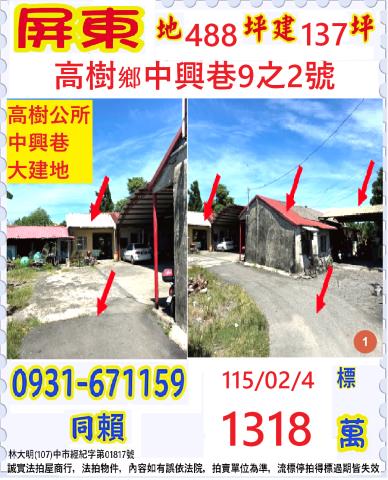 屏東法拍法拍屋-0