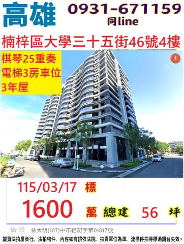 高雄市楠梓區朝明路20巷23號