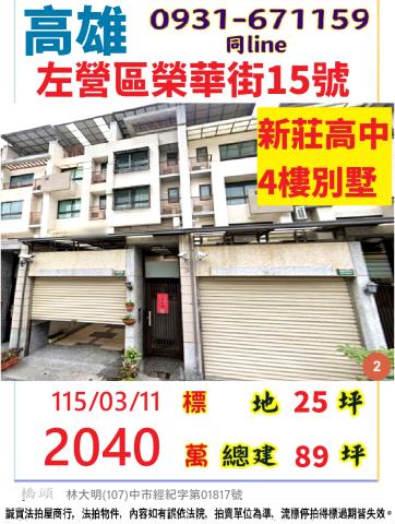 高雄市大樹區九曲路59巷9號