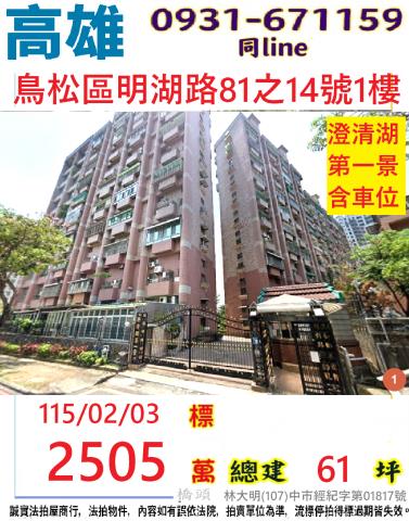 高雄市前鎮區中華五路1285號二樓