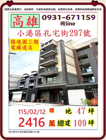 文守路幸福左右4層樓