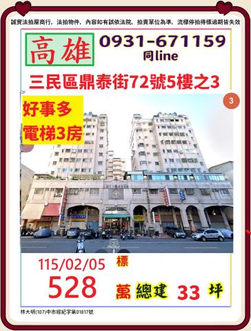 高雄市左營區富國路292號21樓之1