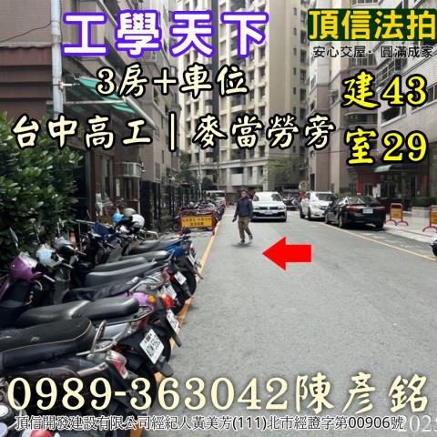 台中南區法拍屋拍賣-3