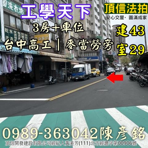 台中南區法拍屋拍賣-5