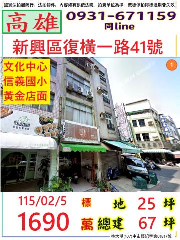 民族一路透天3層樓