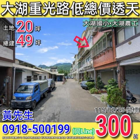 苗栗縣頭份市和平里13鄰東興路37巷18號透天