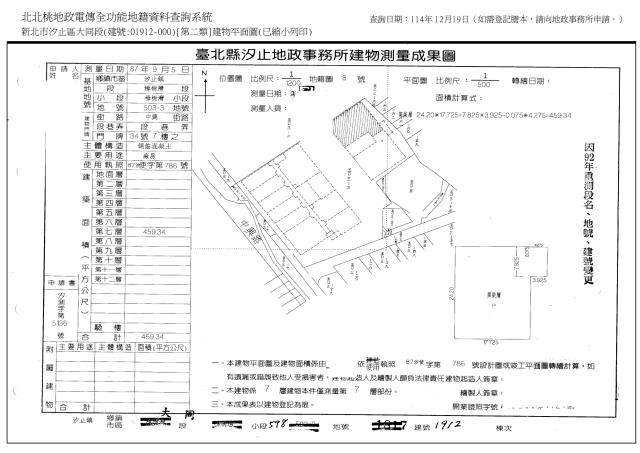 新北汐止法拍屋拍賣-8