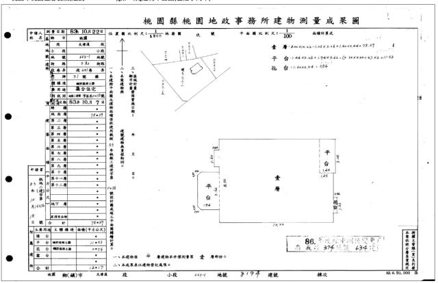 桃園區法拍屋法拍-4
