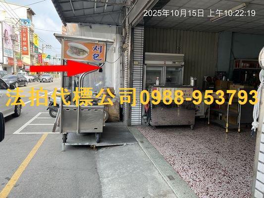 北斗法拍屋拍賣-3