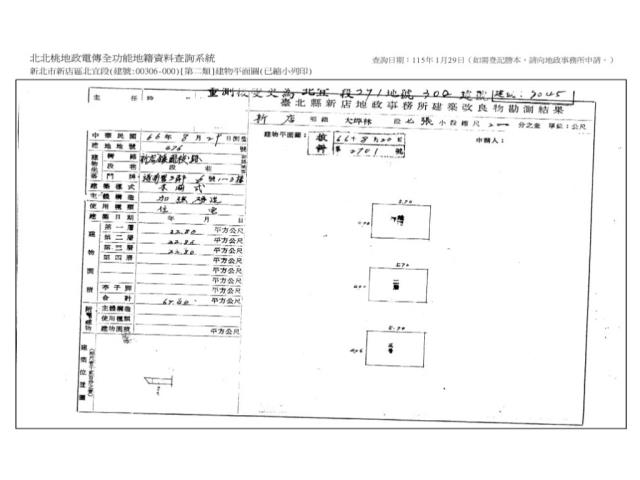 新北法拍屋拍賣-7