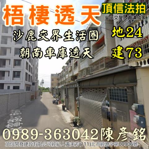 台中法拍法拍屋-2