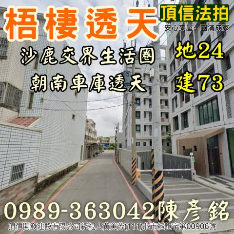 台中法拍法拍屋-3