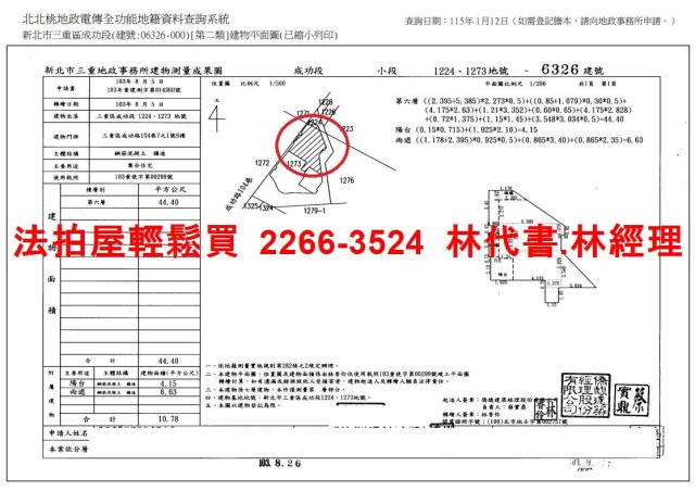 新北三重法拍法拍屋-14