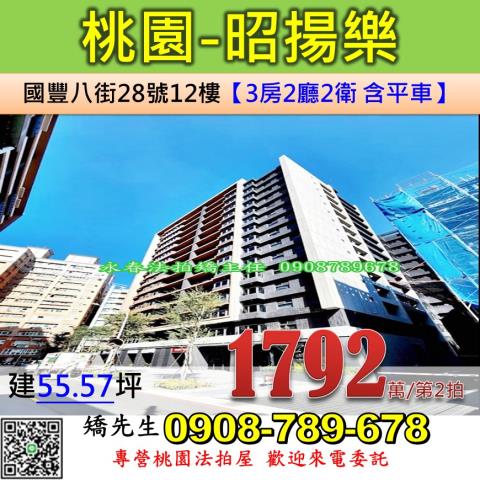 桃園桃園區法拍屋法拍-0