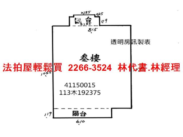 新北土城法拍屋拍賣-12