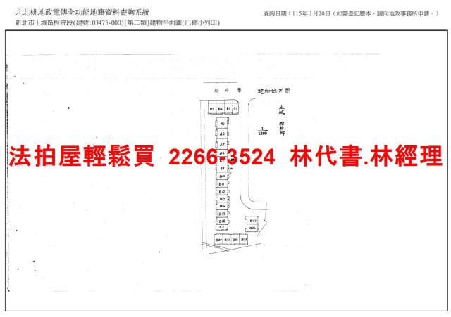 新北土城法拍屋拍賣-13