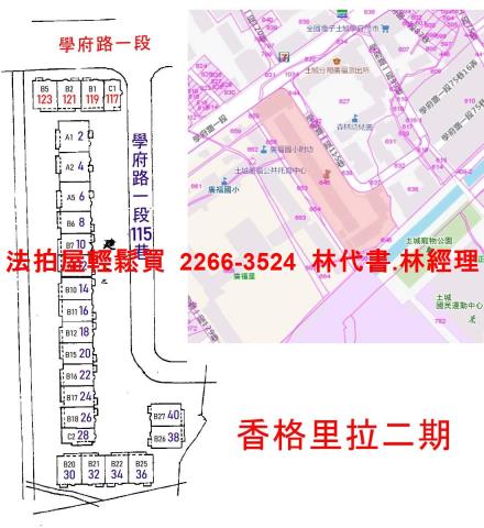 新北土城法拍屋拍賣-14
