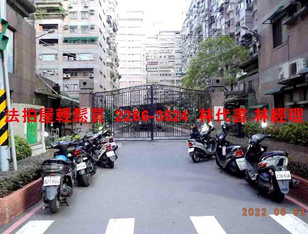 新北土城法拍屋拍賣-1