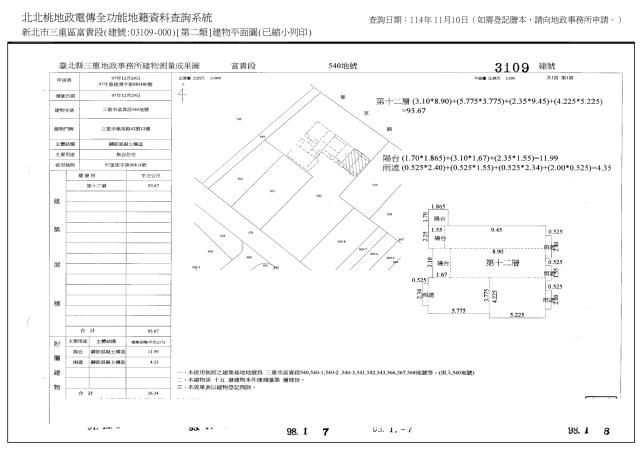 新北三重法拍屋法拍-8