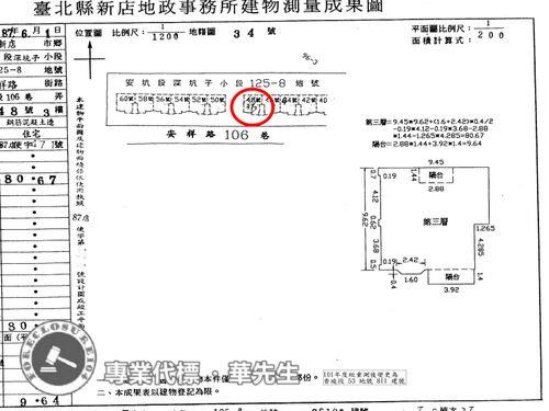 新店法拍屋法拍-7