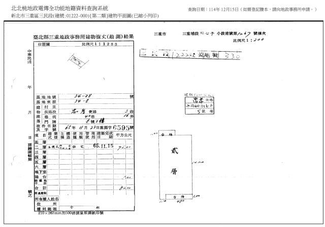 三重法拍屋法拍-6
