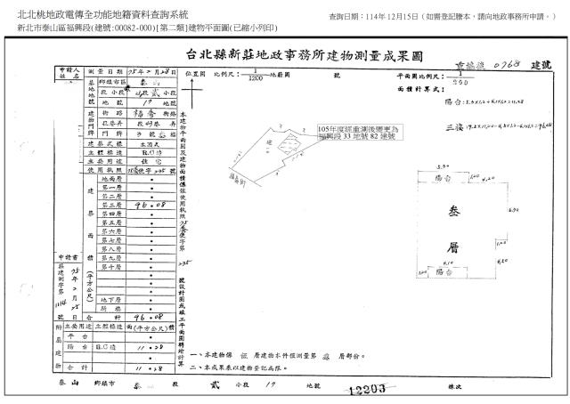 泰山法拍法拍屋-8