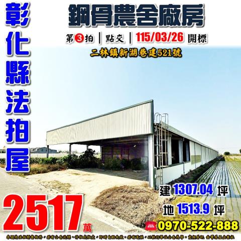 田尾鄉光復路二段690之5號法拍尊爵城大坪數4樓崗石電梯豪墅