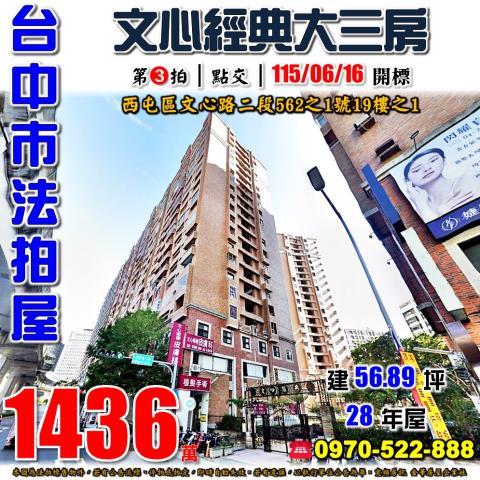 西屯法拍屋法拍-0