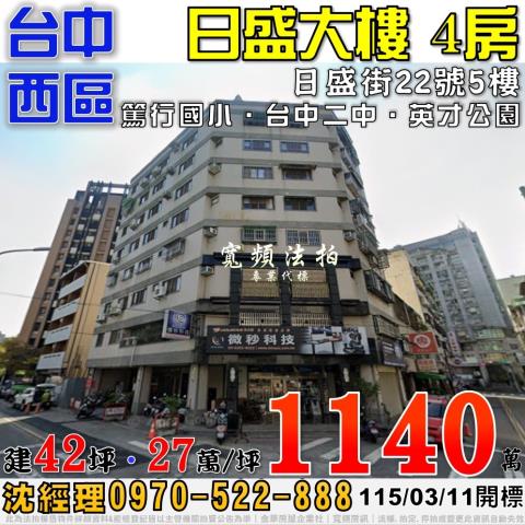 太平環中東路大櫻國劍橋花園邊間三房平車新光黃昏市場