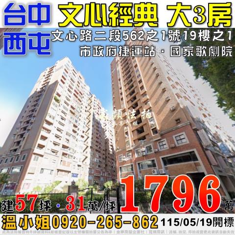 台中法拍法拍屋-0