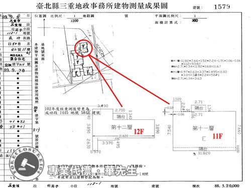 新北三重法拍屋法拍-8