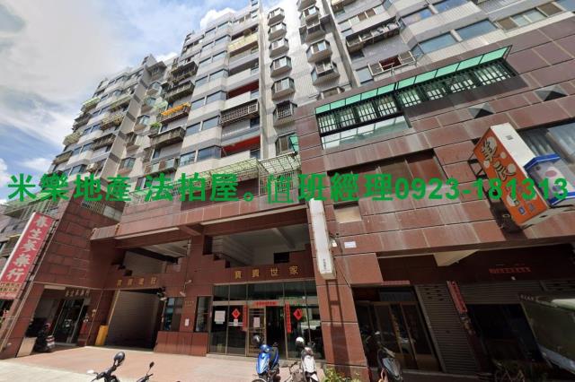 北屯法拍屋法拍-1