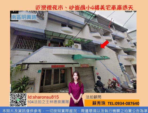 台南市歸仁區保興街法拍屋代標法拍屋網站法拍屋公告查詢台中法拍