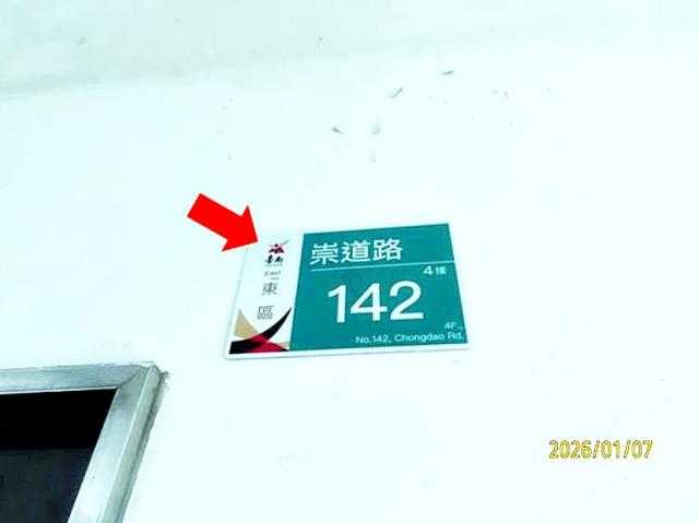 台南法拍屋法拍-2