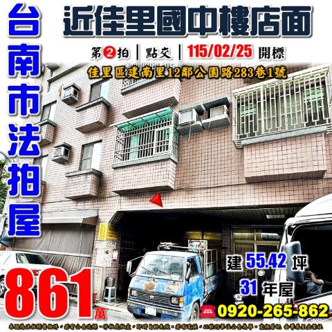 台南市東區德東街151巷37弄16號