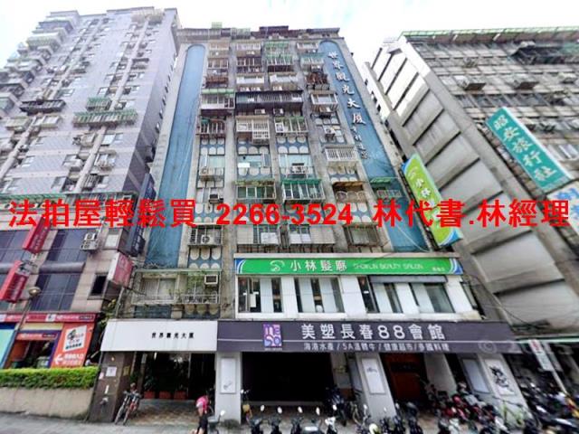台北中山區法拍法拍屋-1