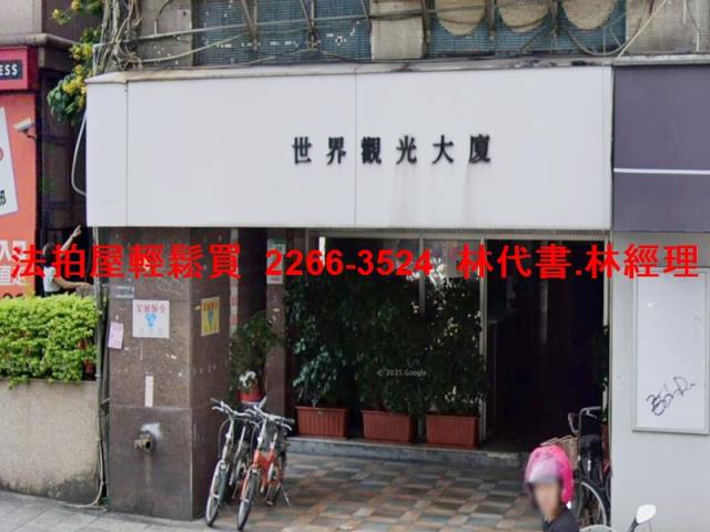 台北中山區法拍法拍屋-2