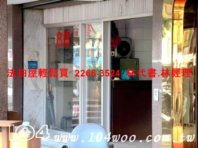 台北中山區法拍法拍屋-3