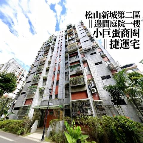 台北松山法拍法拍屋-1