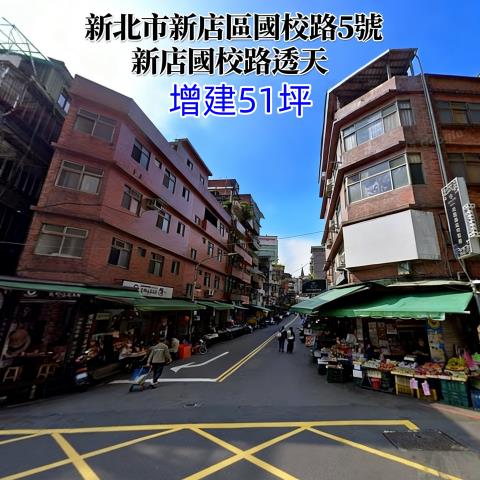 新北新店法拍屋法拍-0