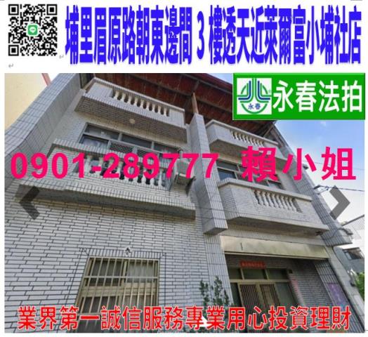 埔里鎮光華街83號法拍屋大面寬透天埔里市區商圈南光國小河南路