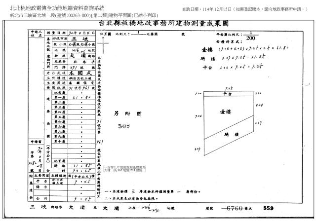 三峽法拍法拍屋-6