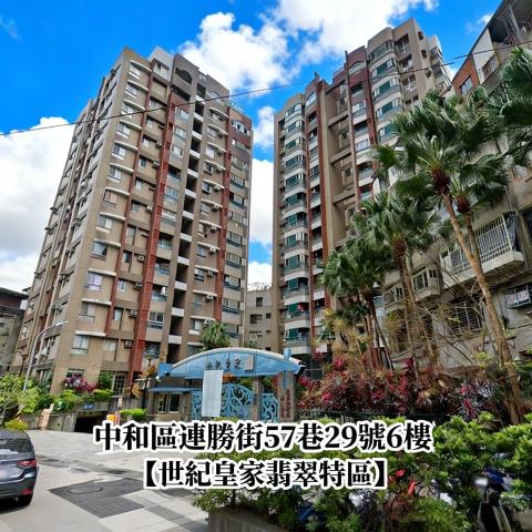 中和法拍屋法拍-0