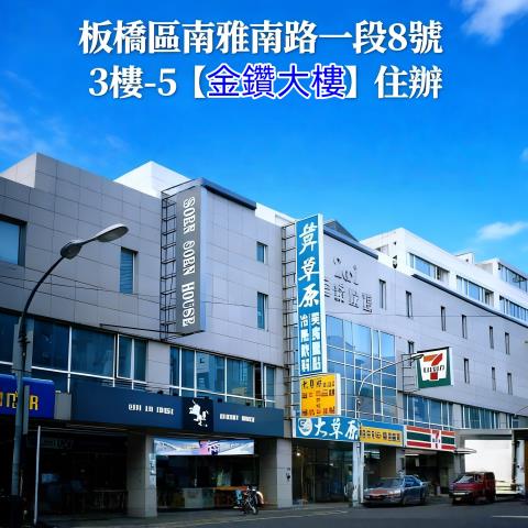 板橋拍賣法拍屋-0