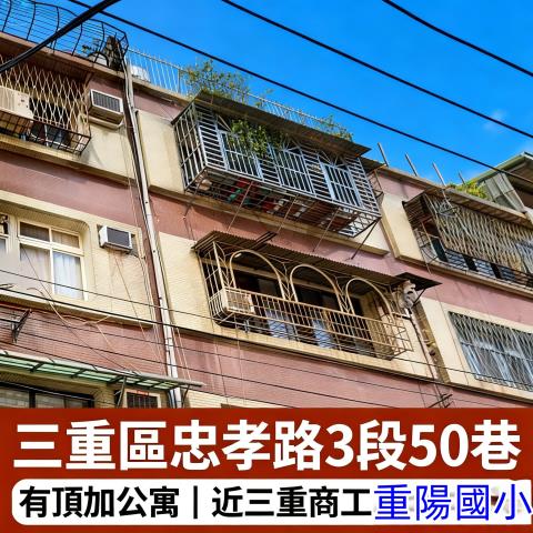 新北三重法拍屋法拍-0