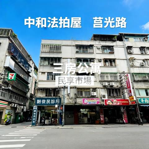 新北中和法拍屋拍賣-0