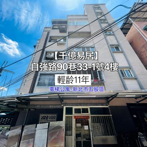 五股法拍屋法拍-0