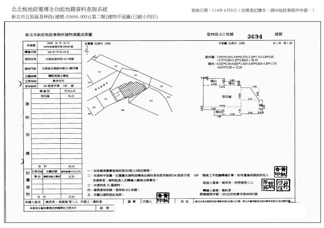 五股法拍屋法拍-4